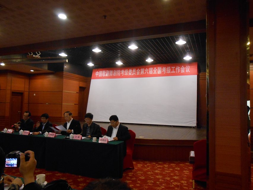 中歌南方文化公司被评为优秀考级单位