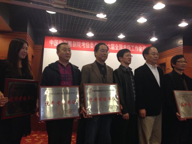2014年中歌南方公司被评为优秀考级单位