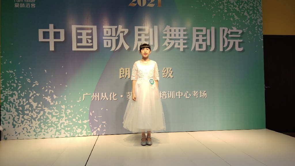 中歌考级